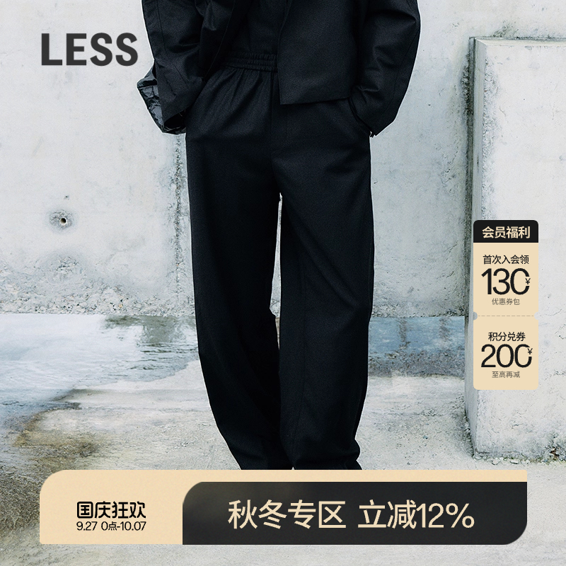 LESS通勤轻松随性长裤女时尚宽松绵羊毛阔腿裤子女2O9E12720