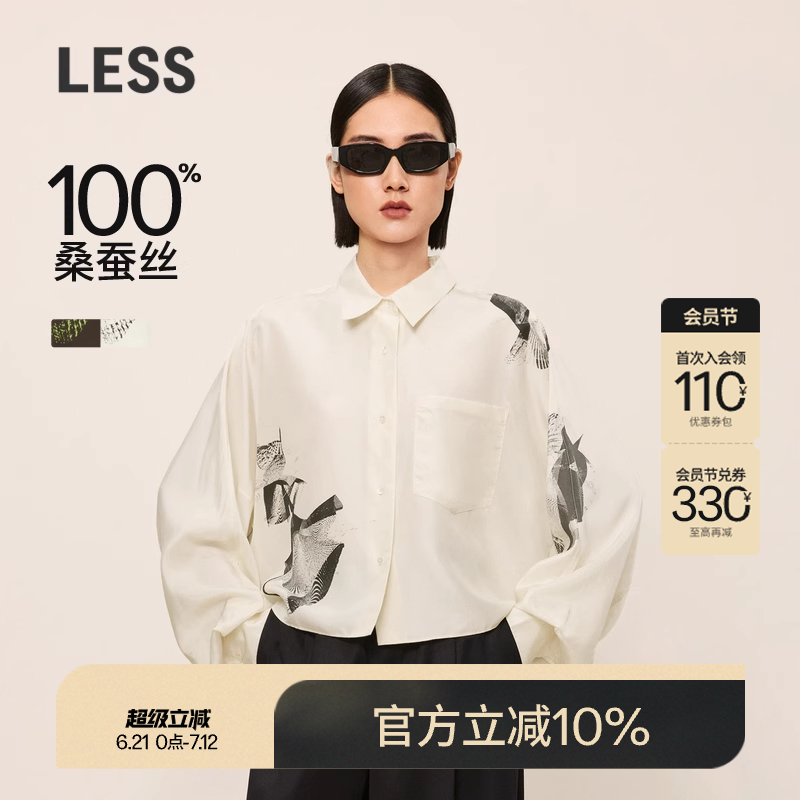 LESS春秋桑蚕真丝衬衫女宽松休闲通勤气质印花长袖衬衣2N7214660