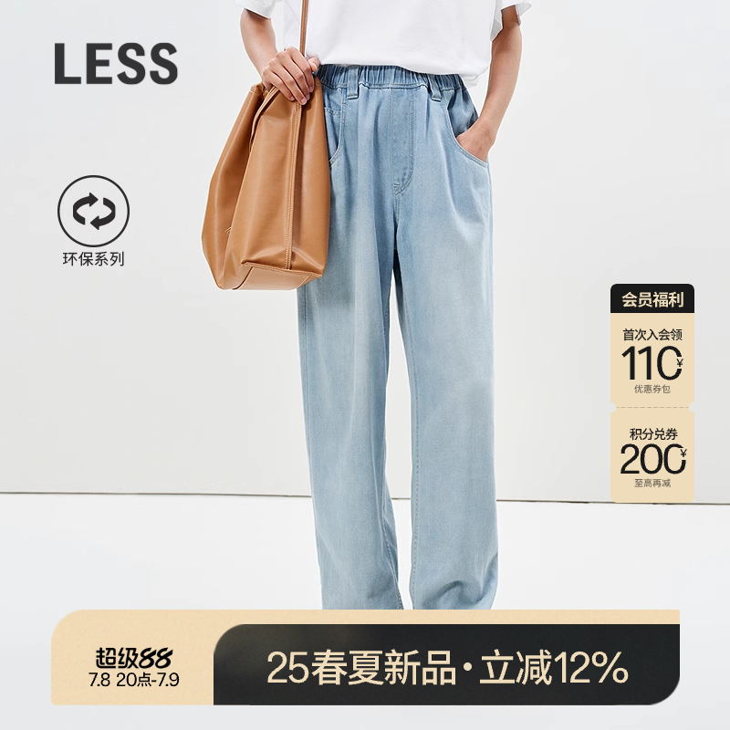 LESS2025夏新款环保天丝牛仔裤