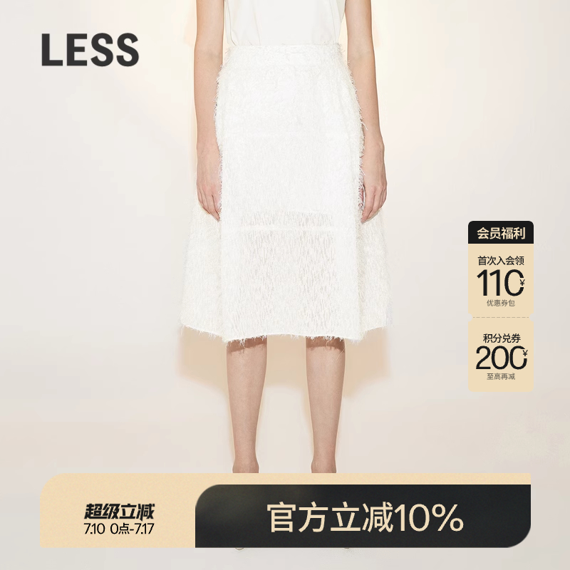 【精工系列】LESSA字半身腰裙