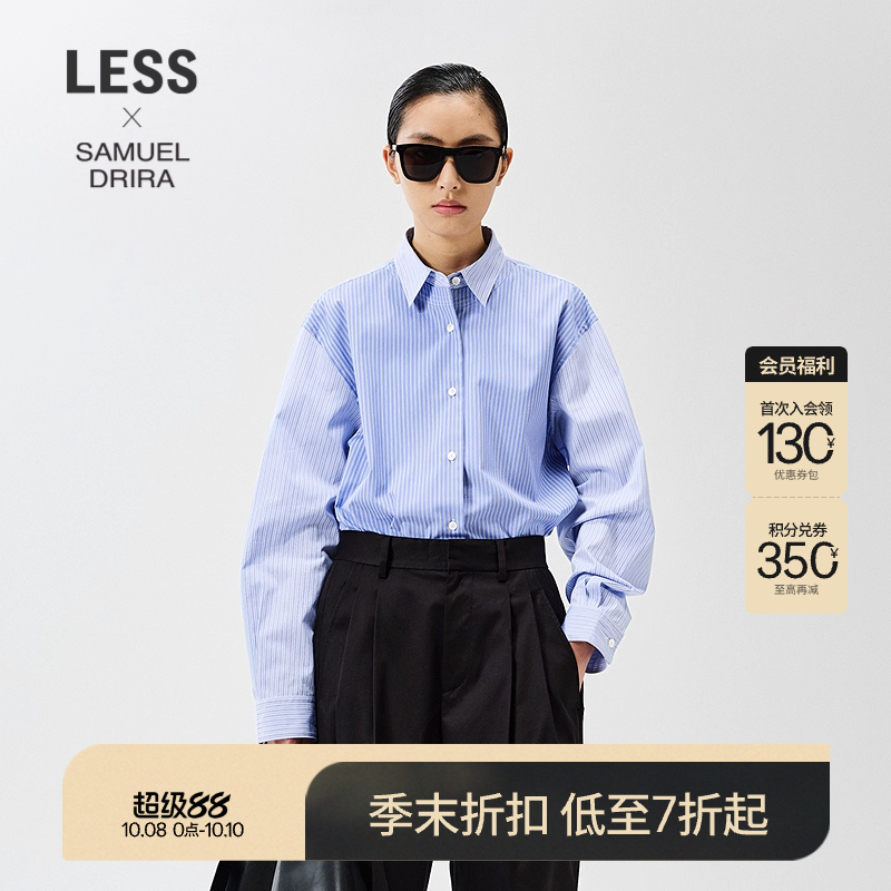 LESS拼色通勤条纹全棉蓝色衬衣
