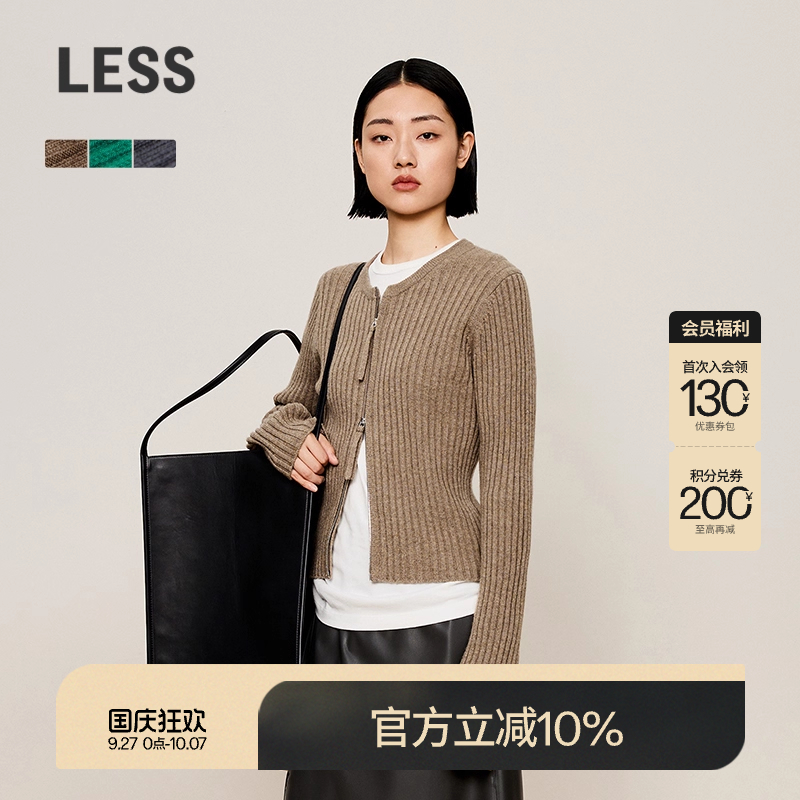 LESS冬绵羊毛修身开襟鼓波工艺毛衫女短款双拉链针织衫2O0311520