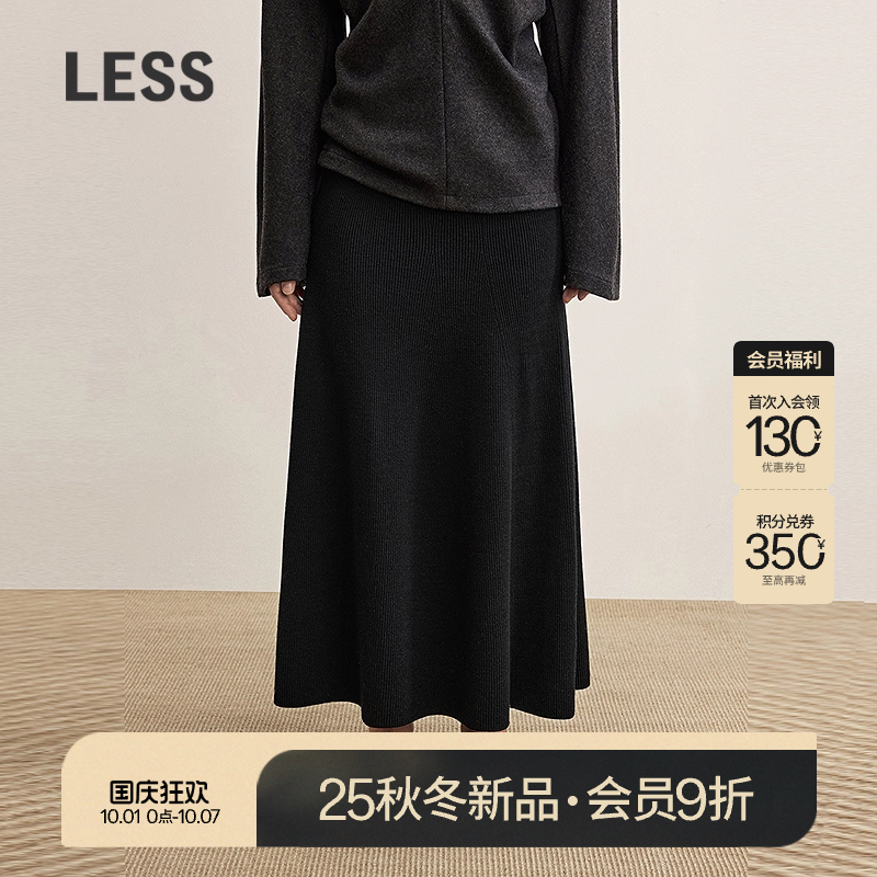 LESS优雅修身坑条长款半身裙