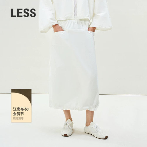 LESS设计感A字宽松抽绳半身长裙