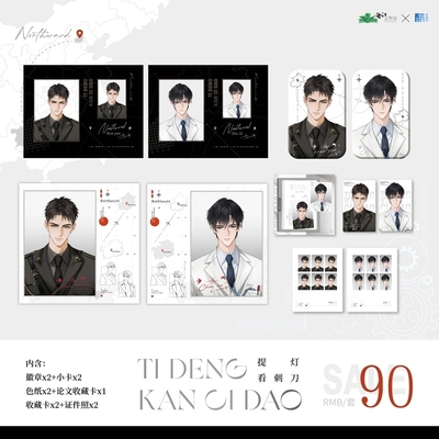 提灯看刺刀酷艾正版三期衍生周边初见北上系列徽章亚克力色纸