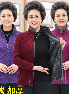 中老年人秋装女摇粒绒妈妈加绒厚卫衣老人抓绒衣服奶奶装秋冬外套