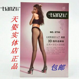 6双装天姿正品夏季3D超薄超透隐形T裆性感无痕连裤黑丝袜天资8706