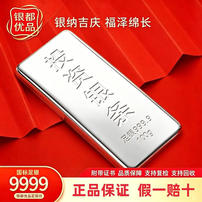 国标足银纯9999投资银条假一赔十