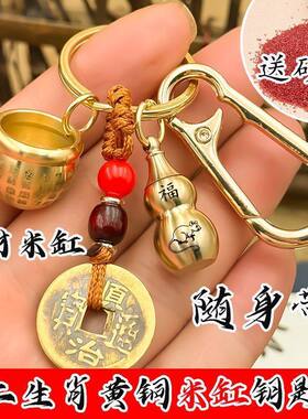 【师傅推荐】新款百福缸米缸聚财钥匙扣复古开口铜葫芦随身带挂件