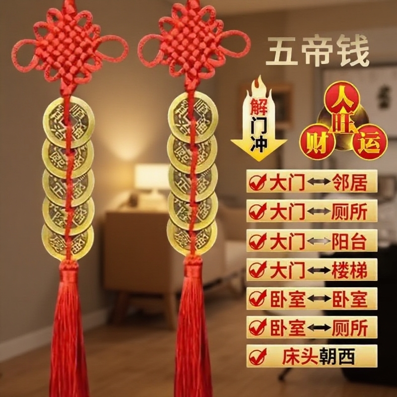 五帝钱门对门纯黄铜真品铜五古币铜钱串大门中国结挂摆件入户门