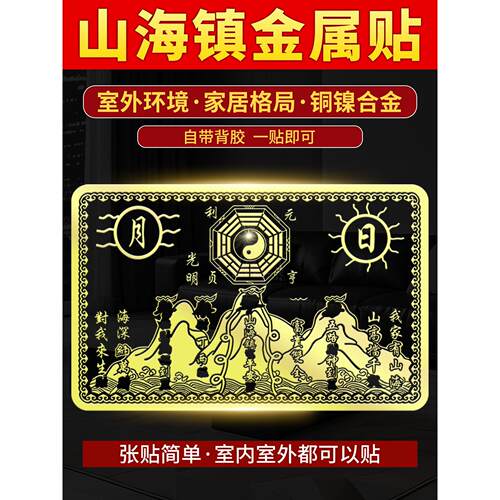 八寸山海镇金属贴纸自粘贴双麒麟化解室外入户门大门对邻居门家用