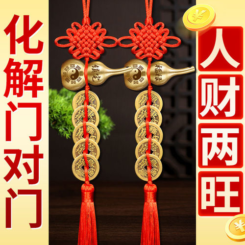 纯铜葫芦五帝钱门对门挂件吉祥中国结卧室大门家居挂件刻字铜葫芦