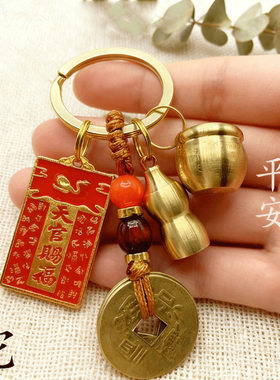 十二生肖天官赐福牌牌百福缸挂件 钥匙扣 五帝钱葫芦钥匙扣小挂件