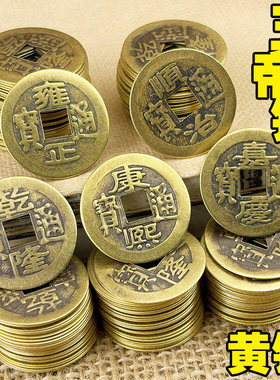 先生推荐先生黄铜五帝钱压门槛石下加厚制铜钱配件装饰品入户门摆