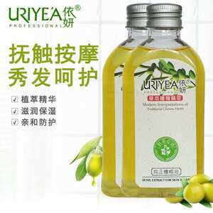 2瓶依妍护肤纯正橄榄油 精油按摩液全身体乳补水保湿护发滋养正品