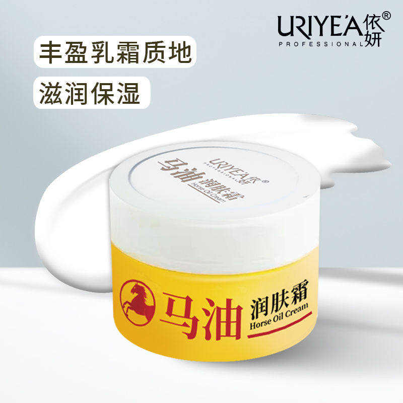 依妍马油润肤霜绵羊脂维E霜补水
