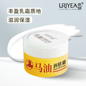 依妍马油润肤霜绵羊脂维E霜补水