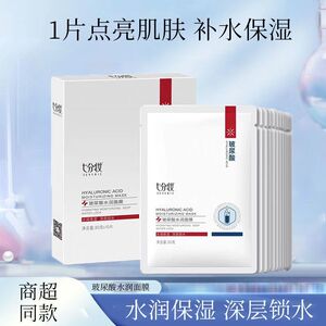 七分妆玻尿酸水润蜗牛紧致面膜