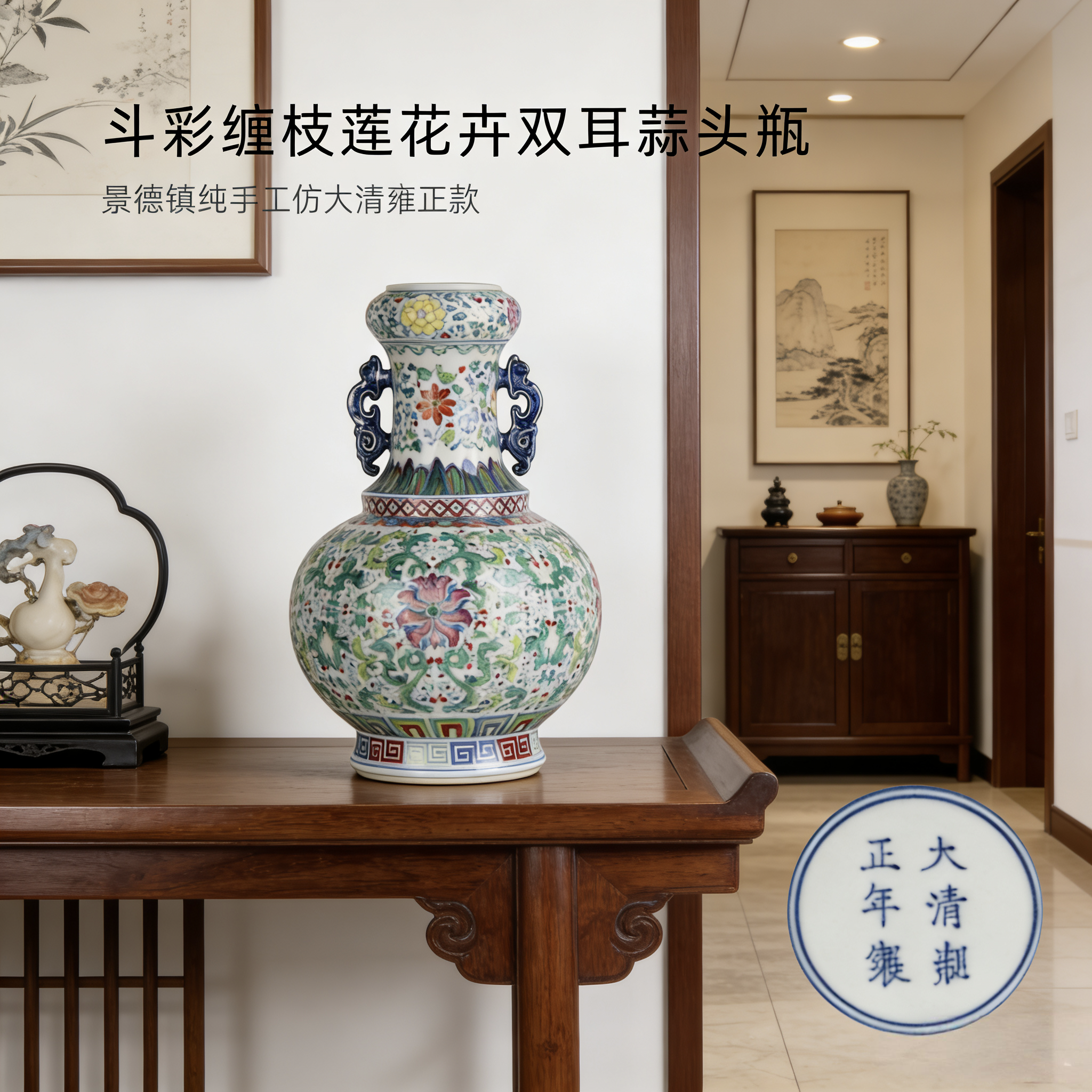 景德镇仿古陶瓷斗彩花瓶仿大清雍正缠枝莲花卉双耳蒜头瓶桌面摆件