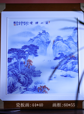 德镇青花山水瓷板画溪山烟云图