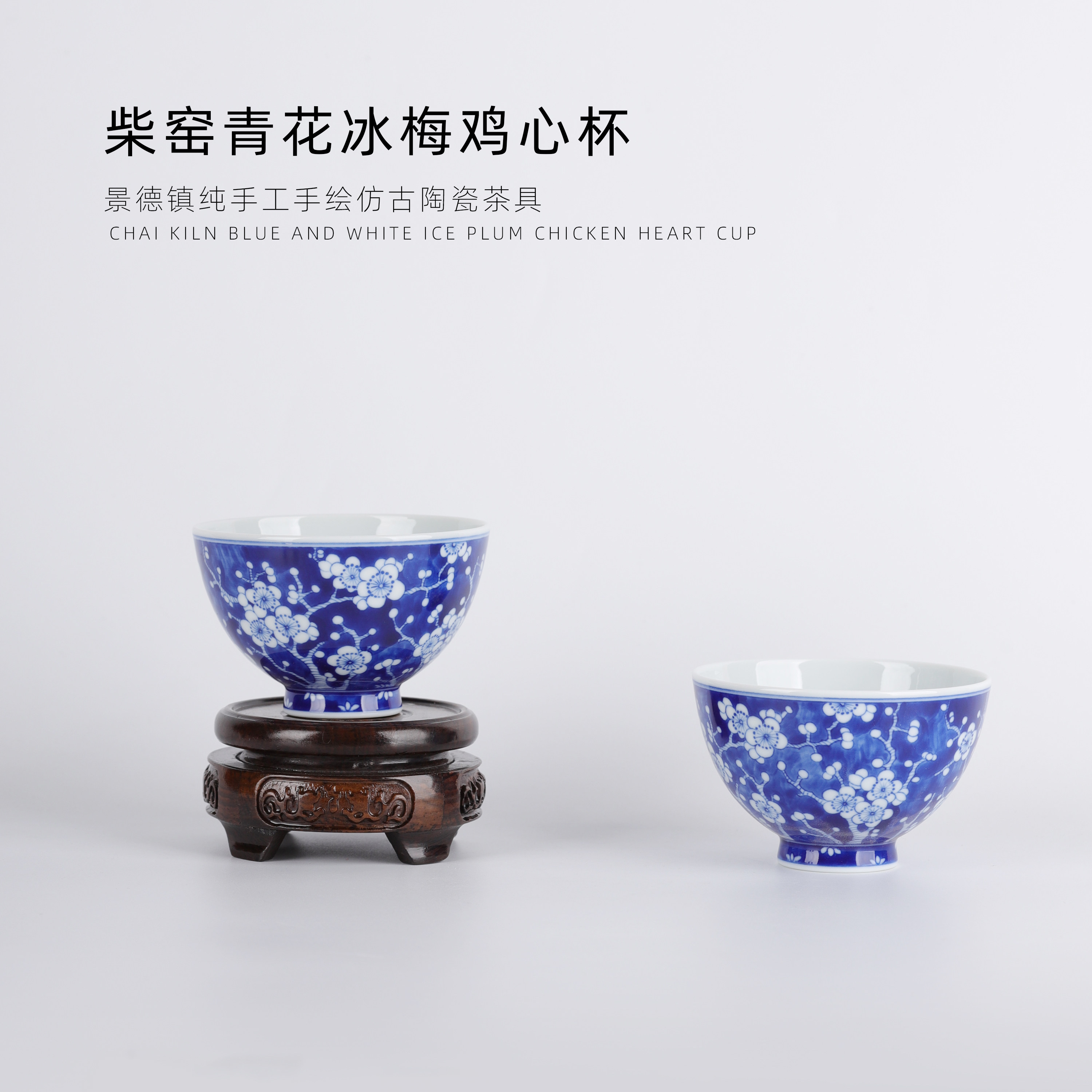 景德镇仿古陶瓷茶具纯手工手绘青花冰梅鸡心杯主人杯125毫升,餐饮具,茶杯,淘宝优惠券,粉丝福利购,淘宝优惠卷