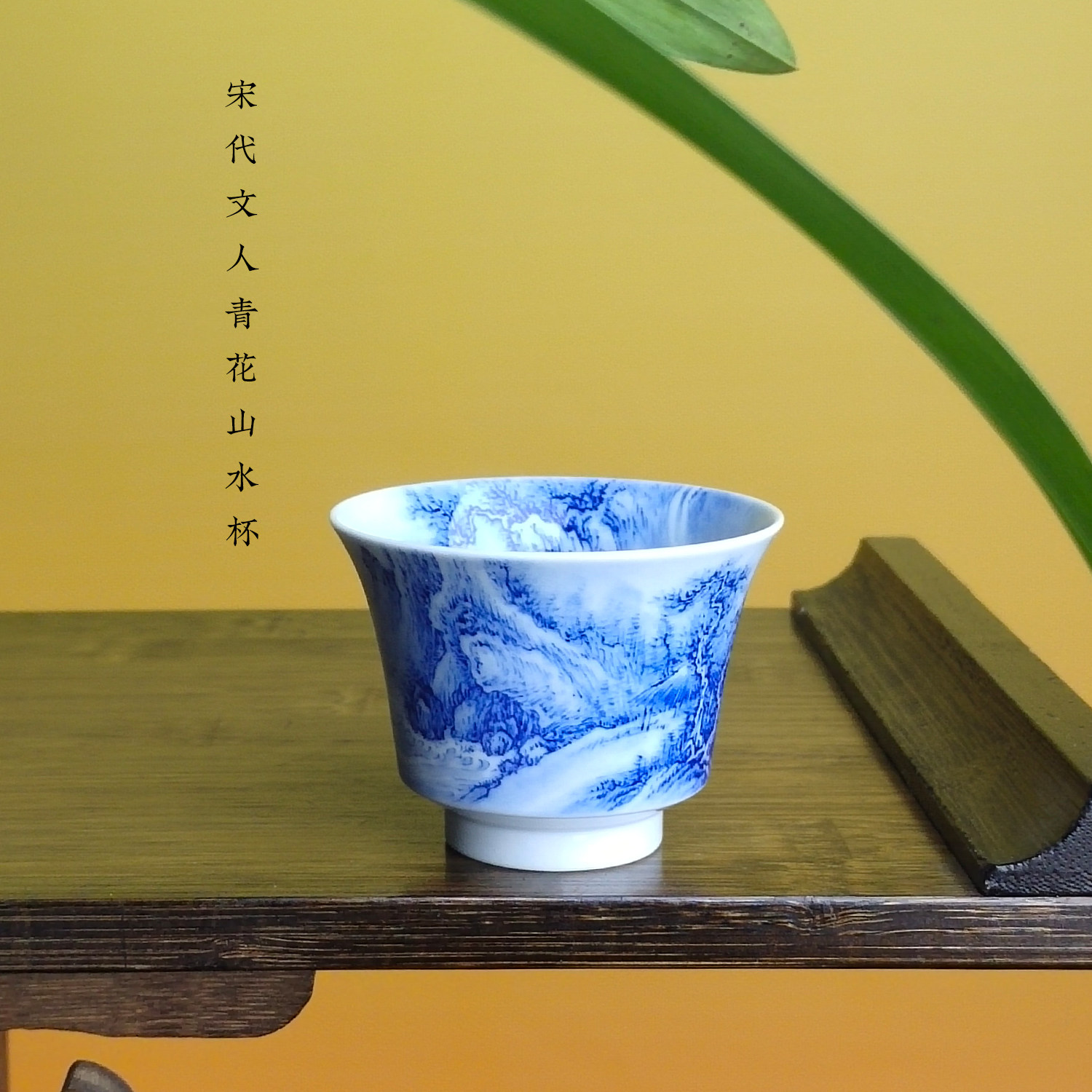 青花山水主人杯马蹄杯景德镇仿古手绘青花陶瓷茶具喝茶杯单杯送礼