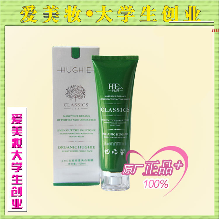 能量100ml软化角质面膜