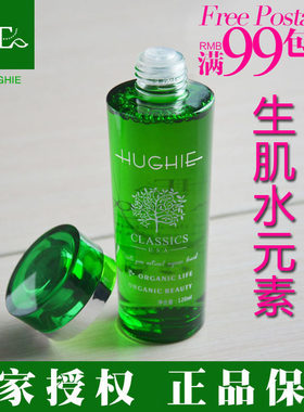轩姿元素保湿专柜正品生肌水