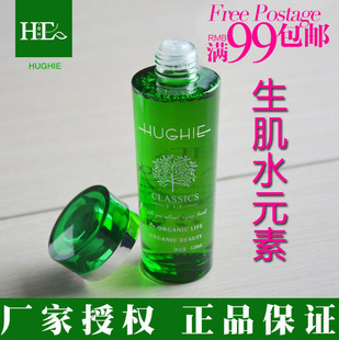 专柜正品 轩姿美肌精华水 化妆品 120ml补水保湿 原名生肌水元 素