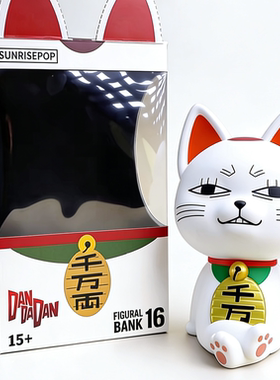 正版SUNRISEPOP高速婆婆存钱罐特别款坏笑款胆大党招财猫手办模型