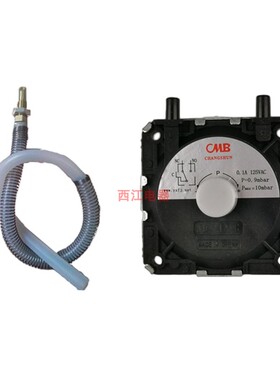 燃气热水器配件风压开关CMB裕祥风动维修恒温强制排气机器通用