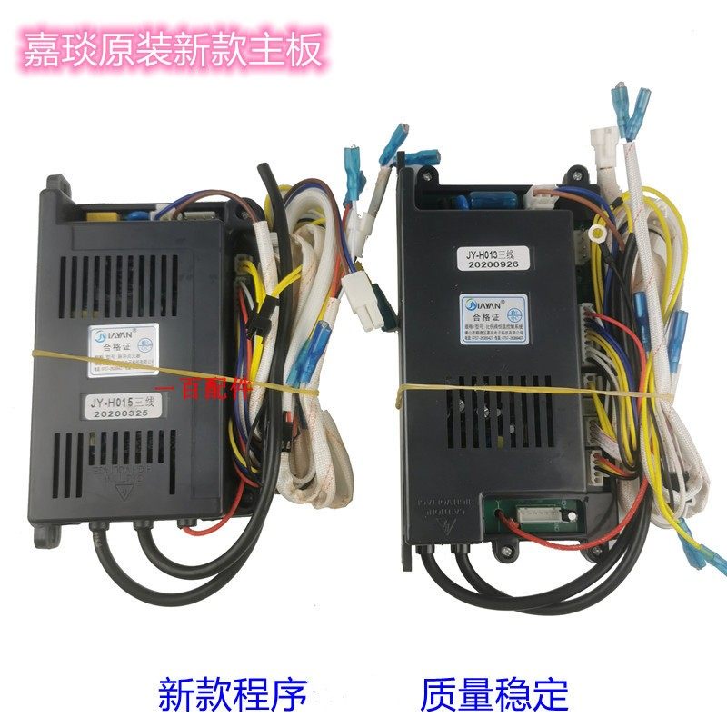 新款燃气热水器恒温配件主板主控智能数码显示器嘉琰牌液化天然气,大家电,其他大家电配件,淘宝优惠券,粉丝福利购,淘宝优惠卷