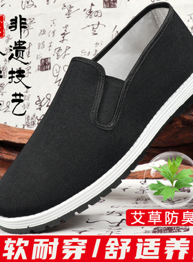 老北京布鞋男款休闲透气艾草防臭软底一脚蹬爸爸鞋千层底黑色布鞋