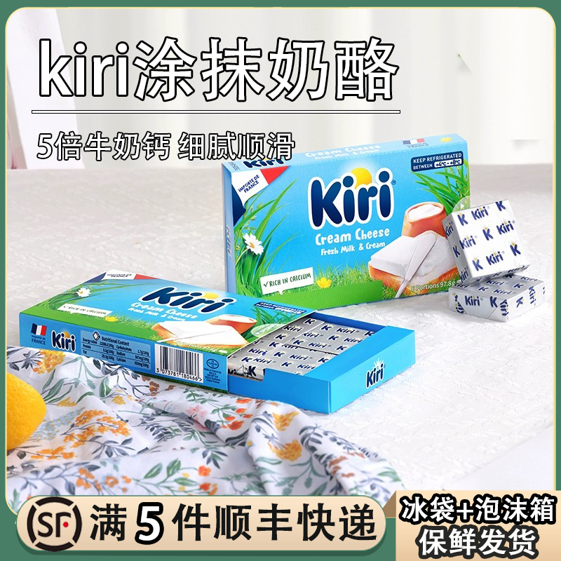 Kiri凯芮涂抹奶油奶酪97.8g