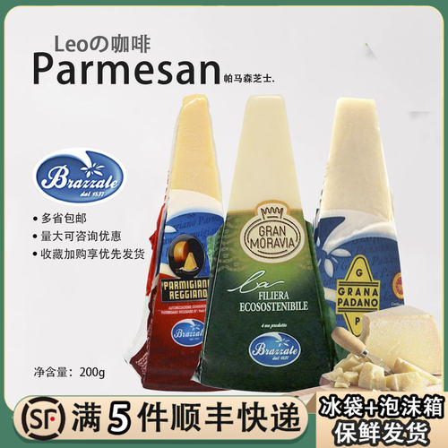 柏札莱摩拉维亚奶酪块200g