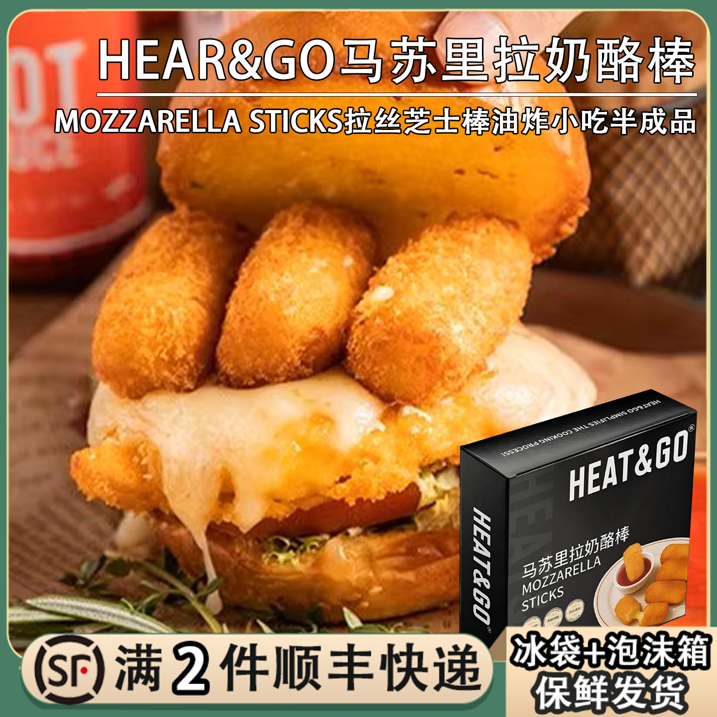 HEAR&GO马苏里拉奶酪棒拉丝芝士棒1kg裹粉cheese半成品油炸小吃