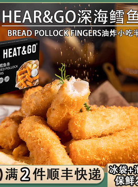 HEAR&GO深海鳕鱼条冷冻沾粉鳕鱼排条1kg半成品油炸小吃香酥鱼糜条