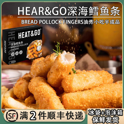HEAR&GO深海鳕鱼条冷冻沾粉鳕鱼排条1kg半成品油炸小吃香酥鱼糜条