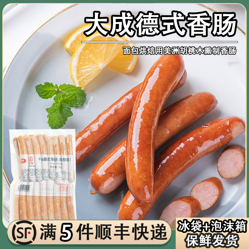 大成台畜德式香肠30g烘焙用