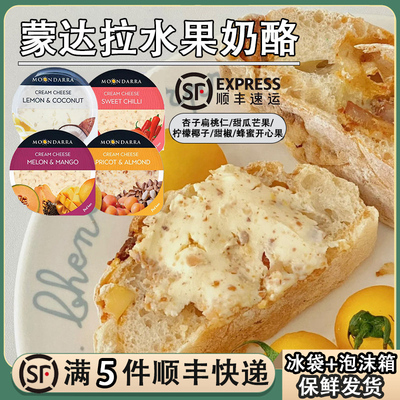 蒙达拉百变水果奶油奶酪