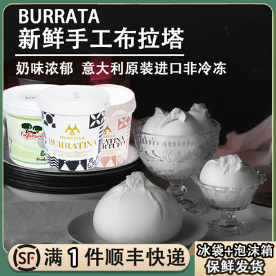 意大利空运新鲜布拉塔牧歌拉Burrata松露味爆浆奶包子奶酪球芝士