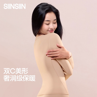 SIINSIIN肌底衣女2025款超薄美肤衣秋冬保暖内衣暖皮秋衣秋裤套装