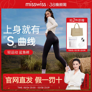 MissWiss秋冬四代新款加绒鲨鱼裤女外穿收腹提臀打底裤芭比瑜伽裤