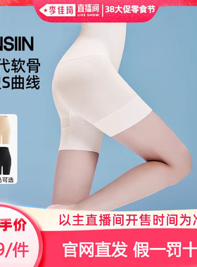 SIINSIIN收腹裤强力薄款塑身内裤新款无痕产后塑形翘臀束腰提臀裤