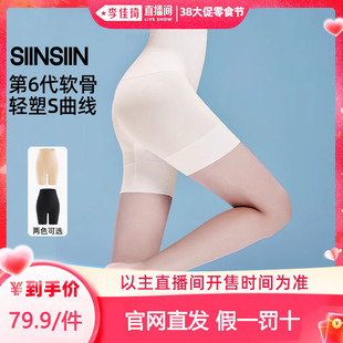 无痕产后塑形翘臀束腰提臀裤 SIINSIIN收腹裤 新款 塑身内裤 强力薄款