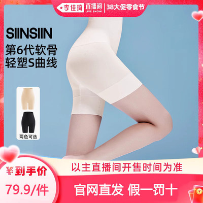 SIINSIIN收腹裤强力薄款塑身内裤新款无痕产后塑形翘臀束腰提臀裤