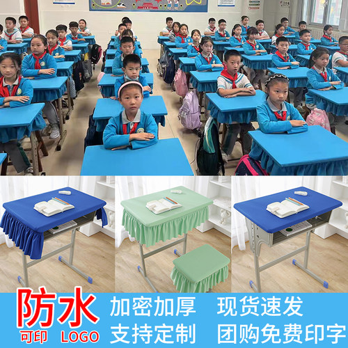 小学生课桌套罩防水学校蓝色书桌