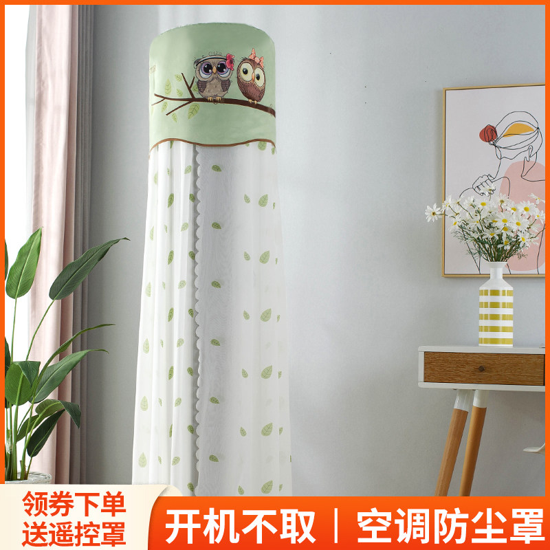 空调罩套柜机立式圆柱开机不取美的格力奥克斯海尔圆形空调防尘罩