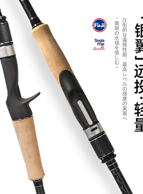 MADMOUSE日本fuji配置银翼路亚竿直/枪柄2.09/2.28/2.4米远投翘嘴