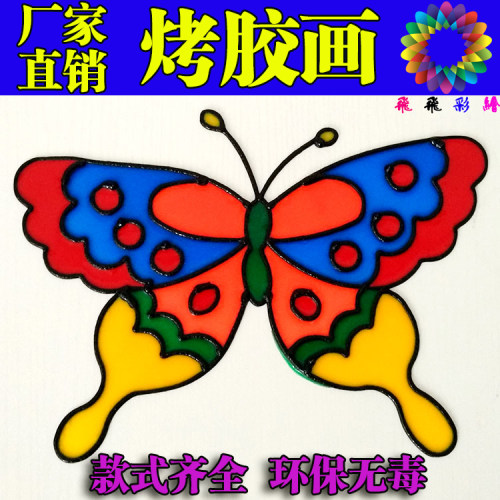 DIY珍珠彩泥手工材料儿童画贴